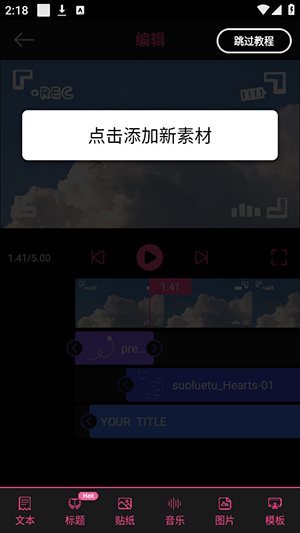 片头视频制作大师app