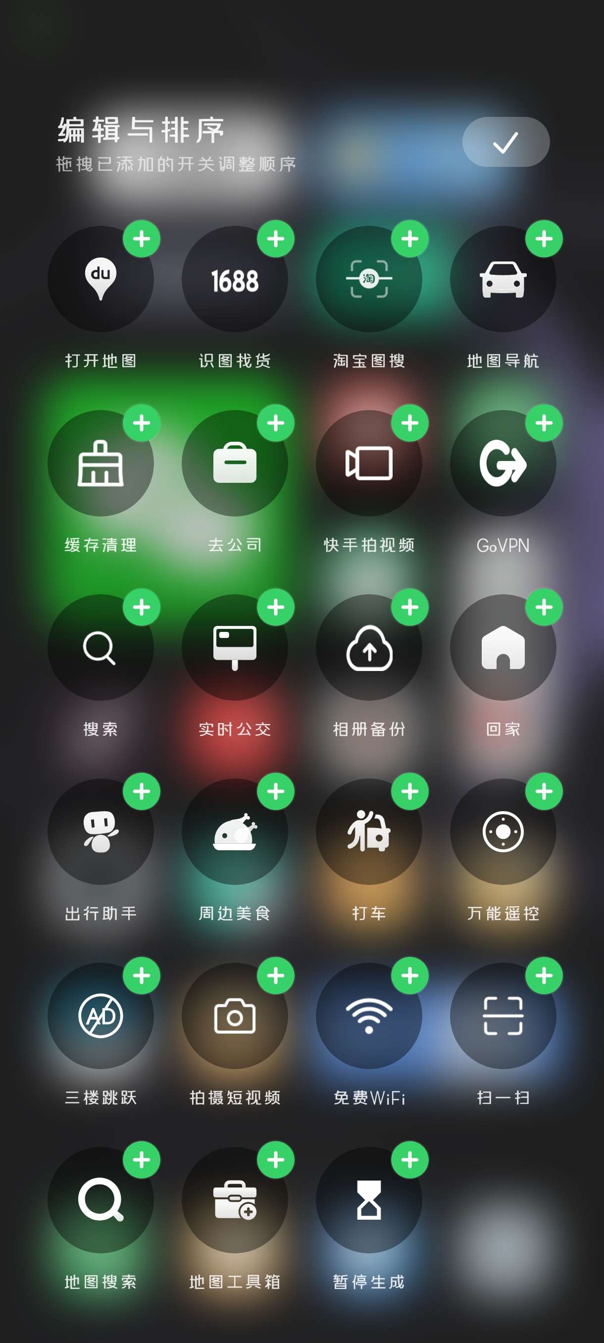 三楼跳跃开屏广告app