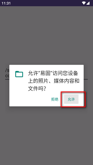 易固apk加壳工具app