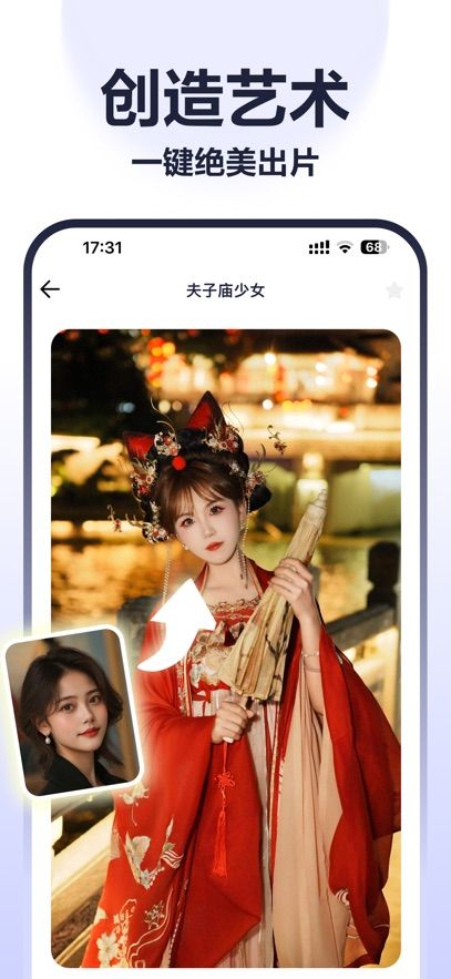 杨莓AI软件app苹果版