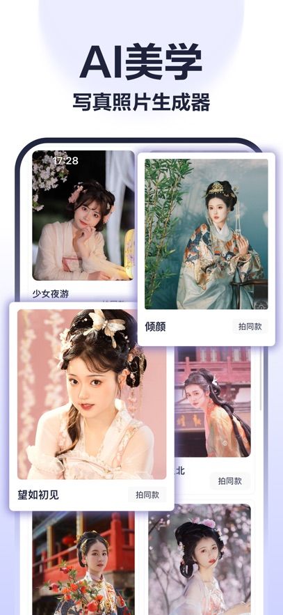 杨莓AI软件app苹果版