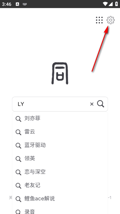 大同搜索引擎app