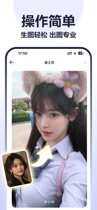 杨莓AI软件app苹果版