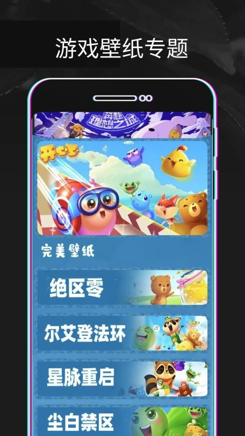 豚豚剧绘壁纸大全app