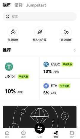 ETH官方交易所app