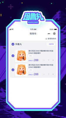 玛鲁丸商城app