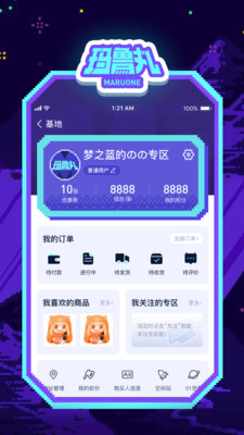 玛鲁丸商城app