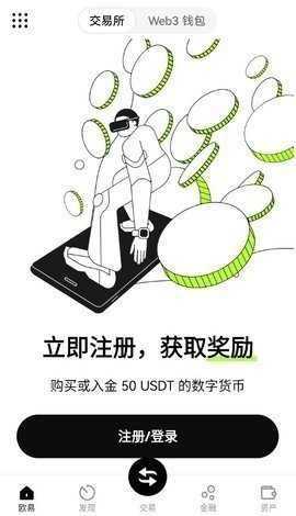 oke钱包交易所app