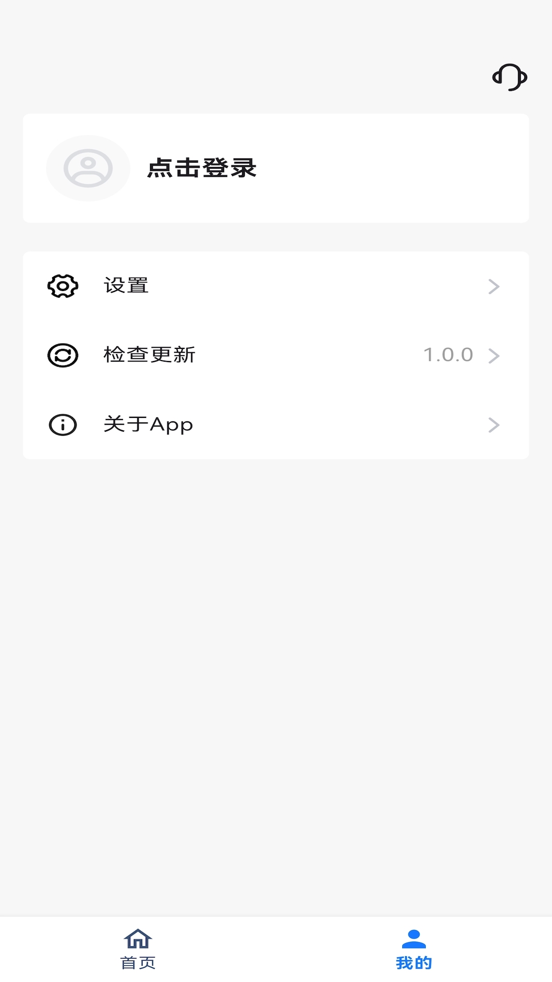 虎虎应用隐藏工具app