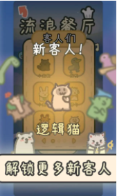 厨神挑战官网版