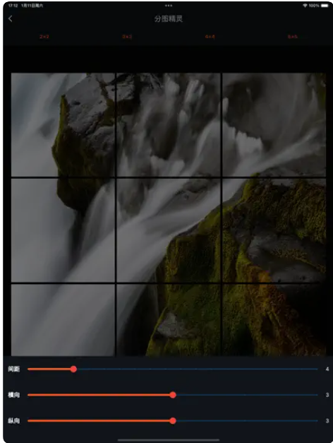 分图精灵app苹果版