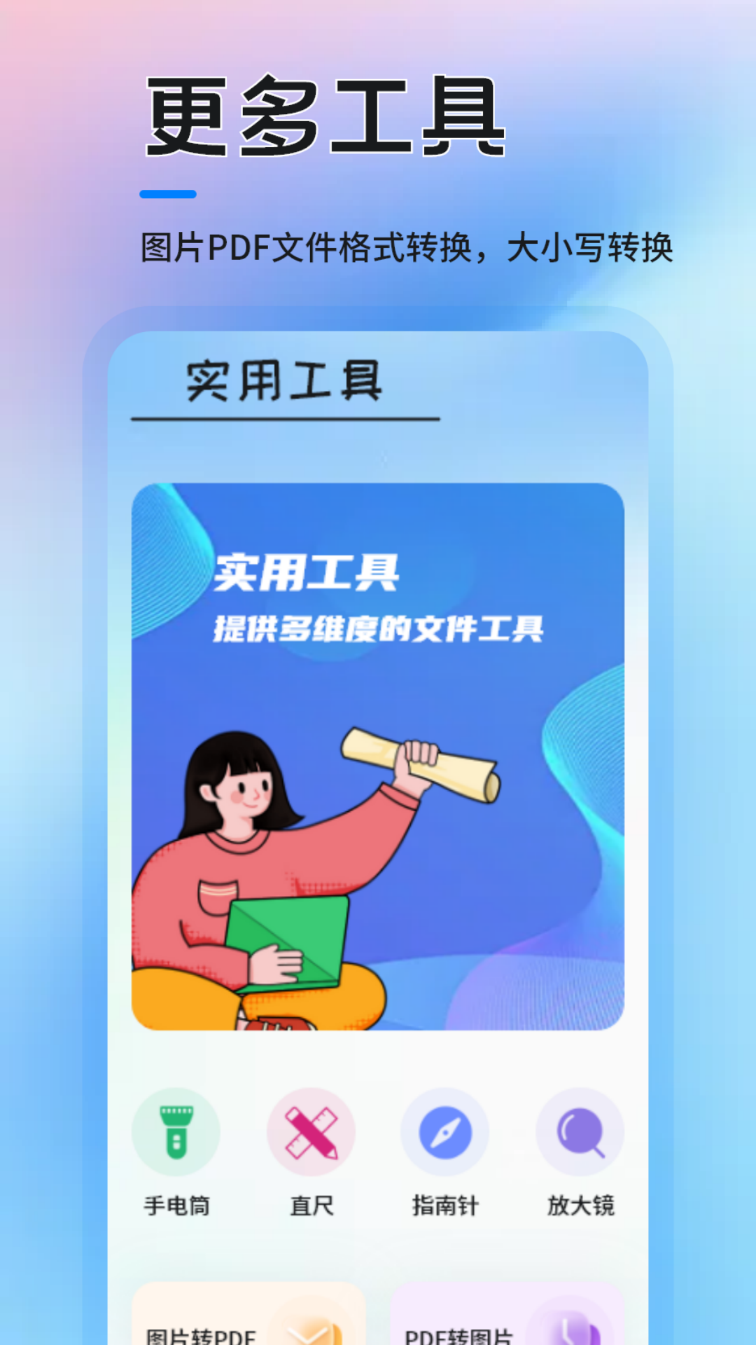 飞牛云空间app官网版