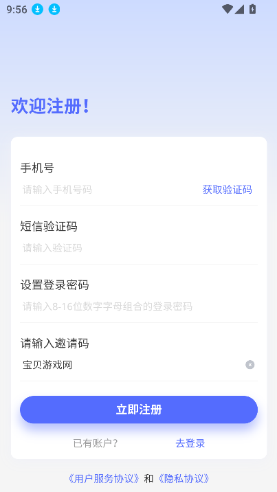 文剧盒短剧推广app