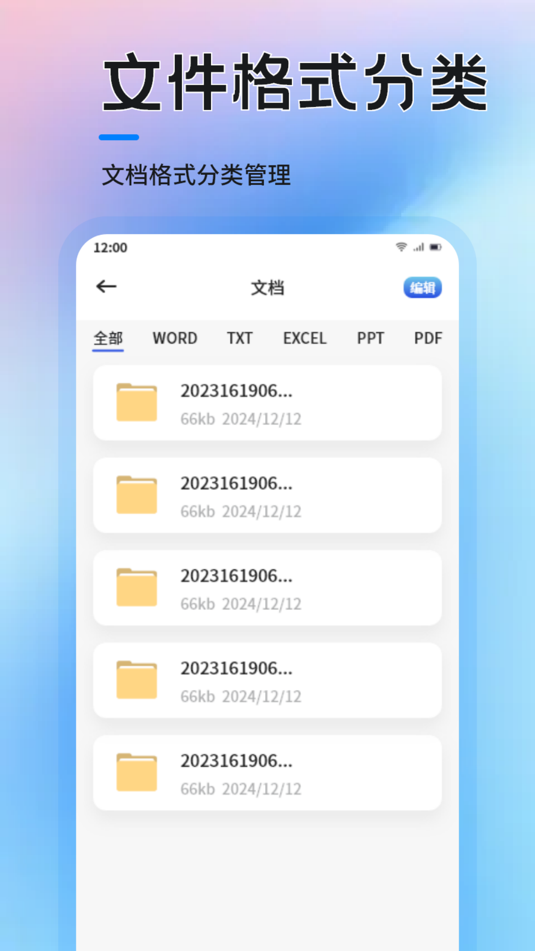 飞牛云空间app下载