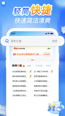 CQ浏览器app