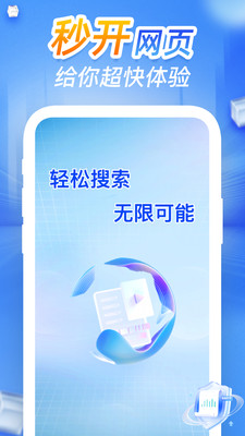 CQ浏览器app