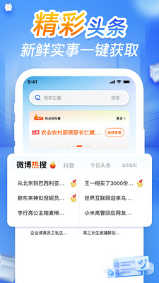 CQ浏览器app安卓版