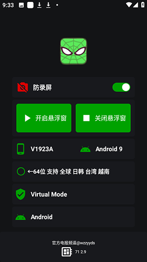 v11蜘蛛侠框架软件