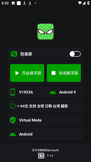 v11蜘蛛侠框架软件