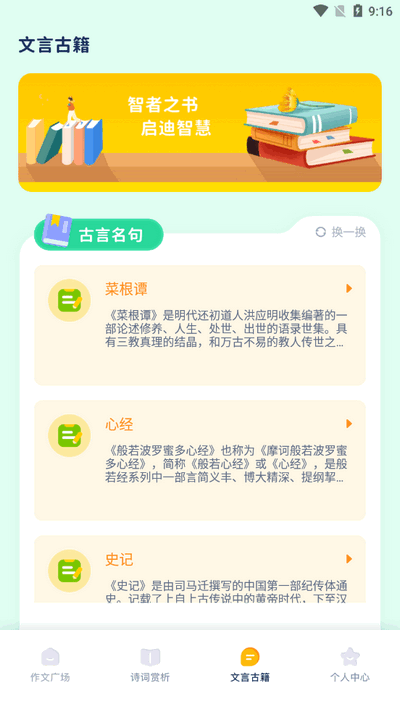 图文精灵古籍app安卓版