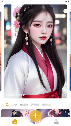 照片秒变艺术作品app