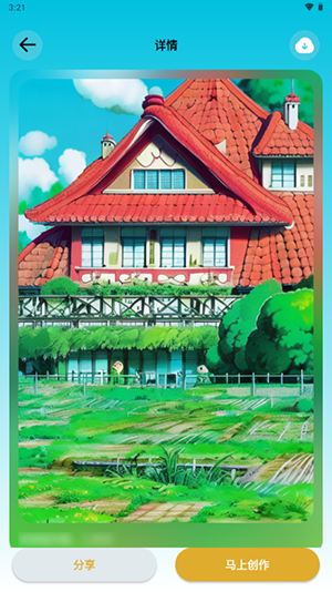 照片秒变艺术作品app