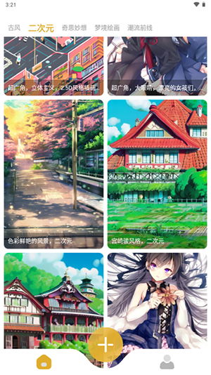照片秒变艺术作品app安卓版