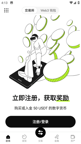 币赢宝交易所app