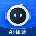 ai律师人工智能app安卓版v1.2.3