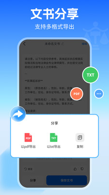 ai律师人工智能app