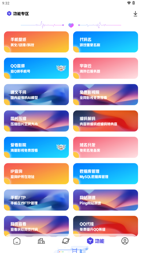 不知名软件仓app