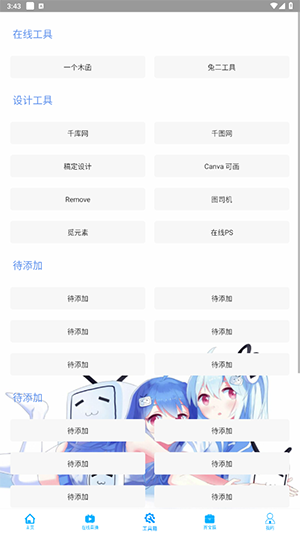 永夜魔盒浴火重生版app