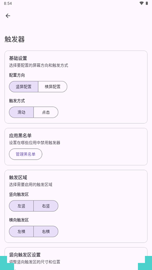 GestureEVO手势操作软件APP