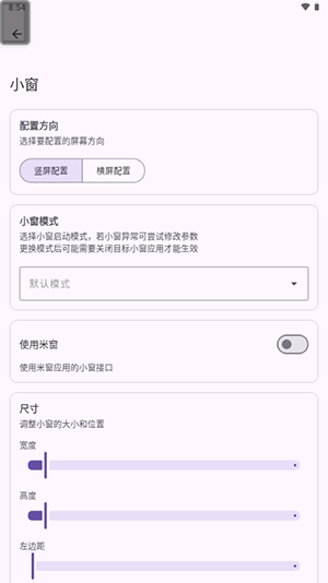 GestureEVO手势操作软件APP