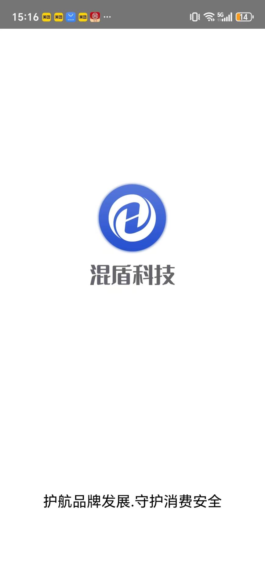 混盾鉴伪助手app