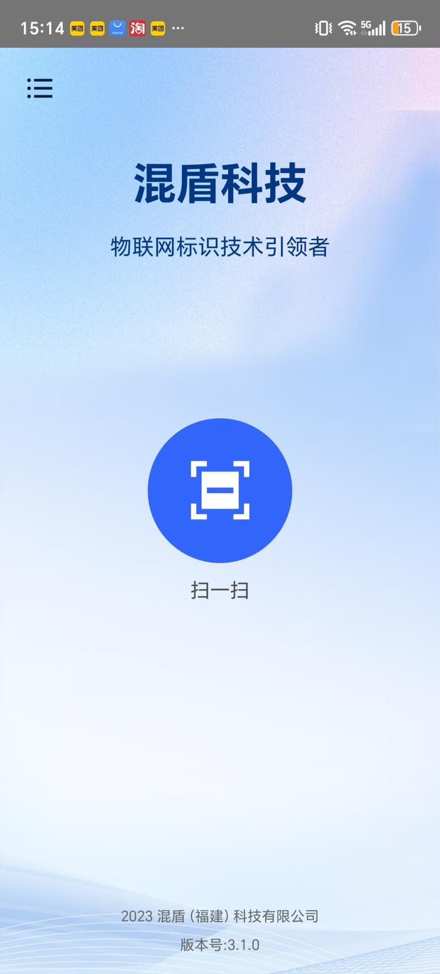 混盾鉴伪助手app