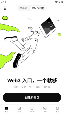 比特币交易软件app