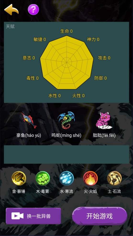 哪吒大闹山海经免费版