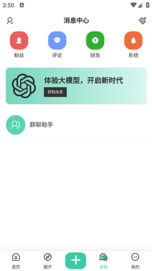 方源社区app