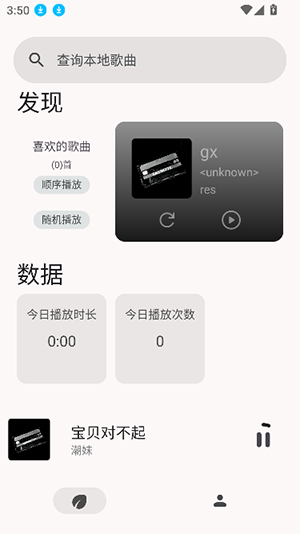 光锥音乐app