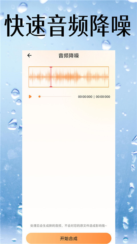 视频降噪去杂音软件app