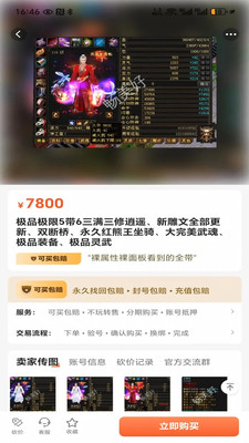 畅美好代售平台app官网版