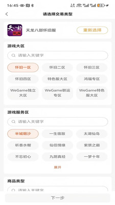 畅美好代售平台app