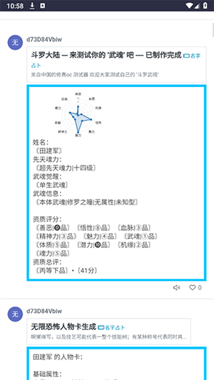 令咒icon生成器app