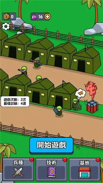 庇护所之战免费安卓版