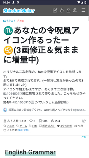 令咒icon生成器app安卓版