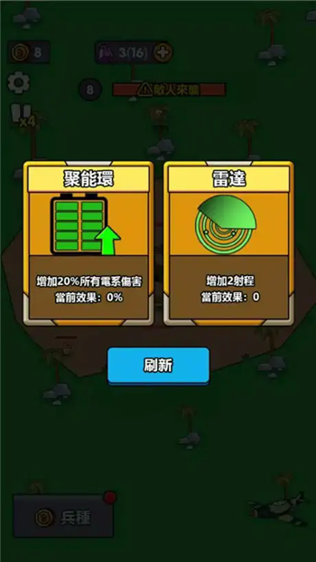 庇护所之战免费安卓版