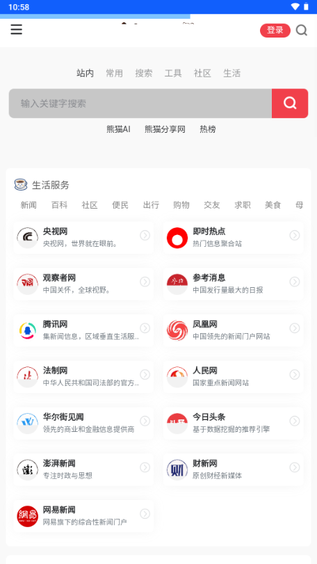 熊猫分享网app