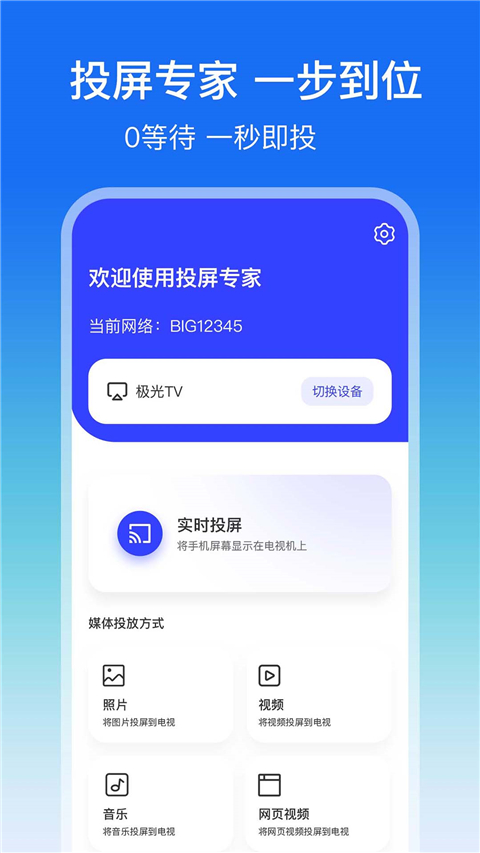 屏幕镜像工具app