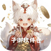 子御软件仓app直装版v1.4.8